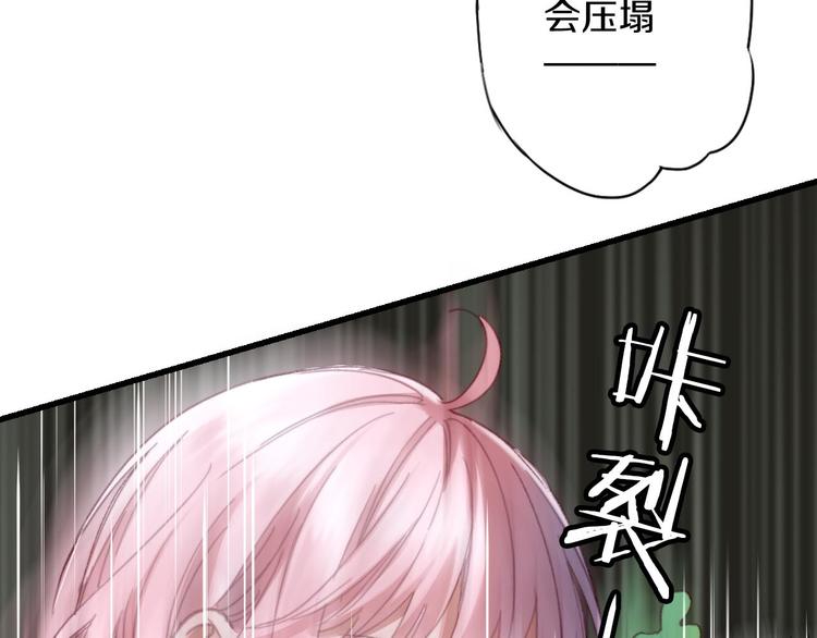食饵游戏全攻略漫画,第7话 生死之权1图
