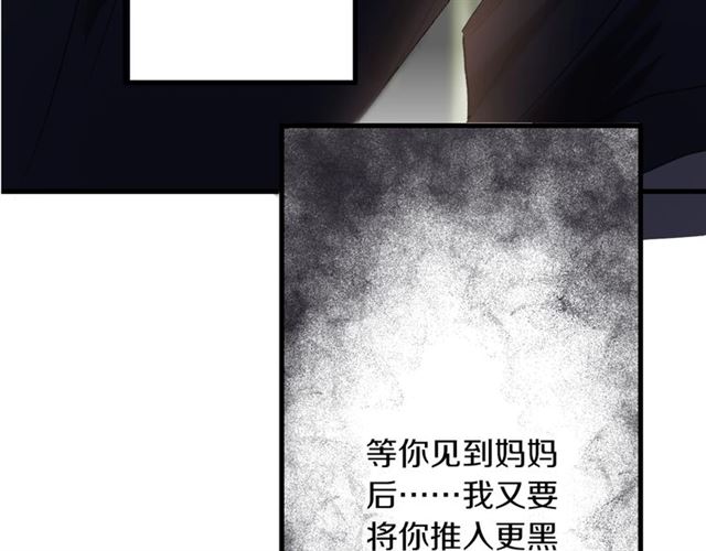 食饵游戏全攻略漫画,第48话 眼泪2图
