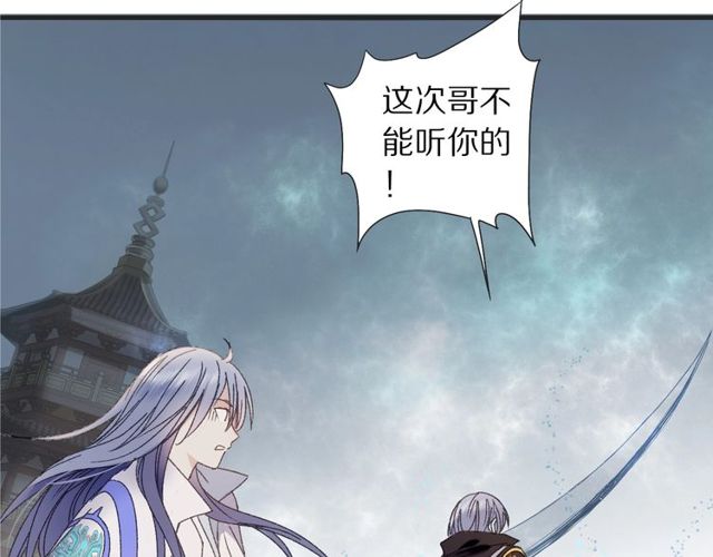 食堂漫画,第49话 牺牲1图