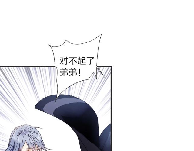 食堂漫画,第49话 牺牲1图