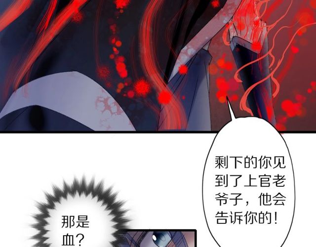 食堂漫画,第49话 牺牲2图