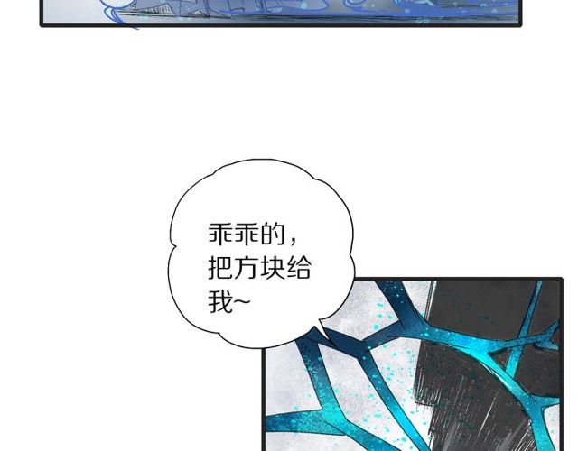 食饵漫画,第49话 牺牲1图