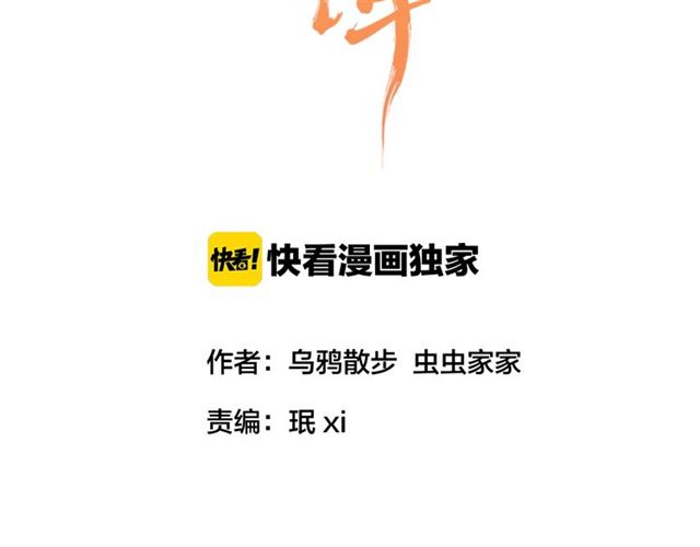 食饵游戏全攻略漫画,第47话 带你走1图