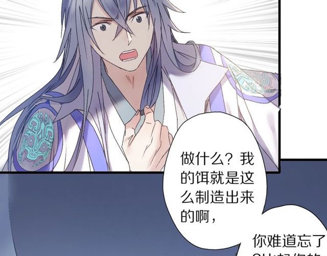 食堂漫画,第49话 牺牲1图