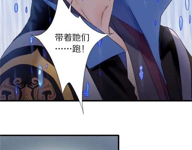 食堂漫画,第49话 牺牲1图