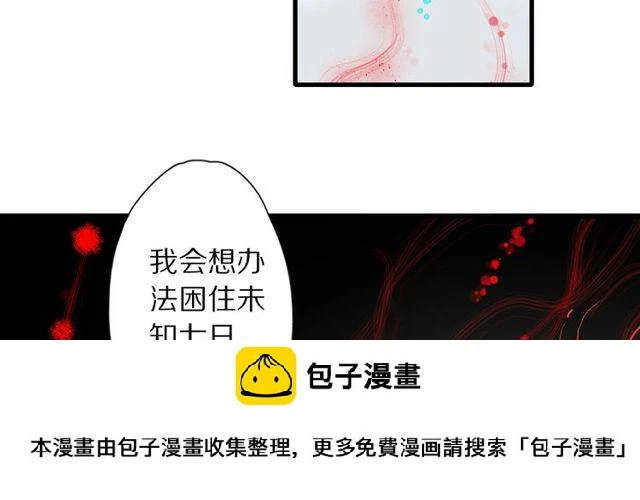 食堂漫画,第49话 牺牲2图