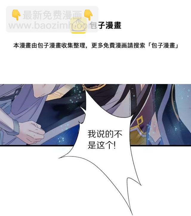 食堂漫画,第49话 牺牲1图