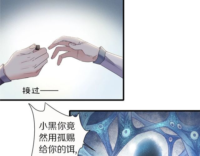 食堂漫画,第49话 牺牲2图