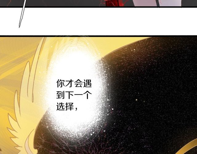 食饵游戏全攻略漫画,第54话 活下去！2图