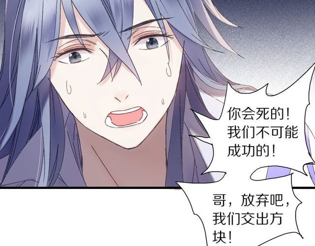食堂漫画,第49话 牺牲1图