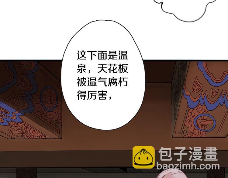 食饵游戏全攻略漫画,第7话 生死之权1图