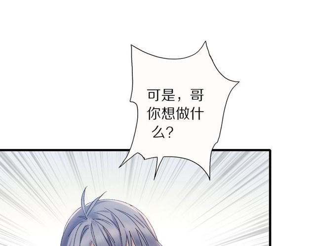 食堂漫画,第49话 牺牲2图