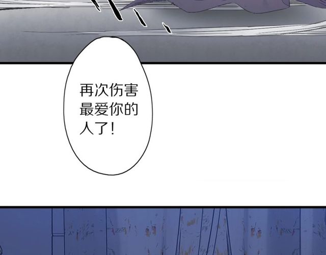 食饵游戏全攻略漫画,第52话 悲伤涌出1图