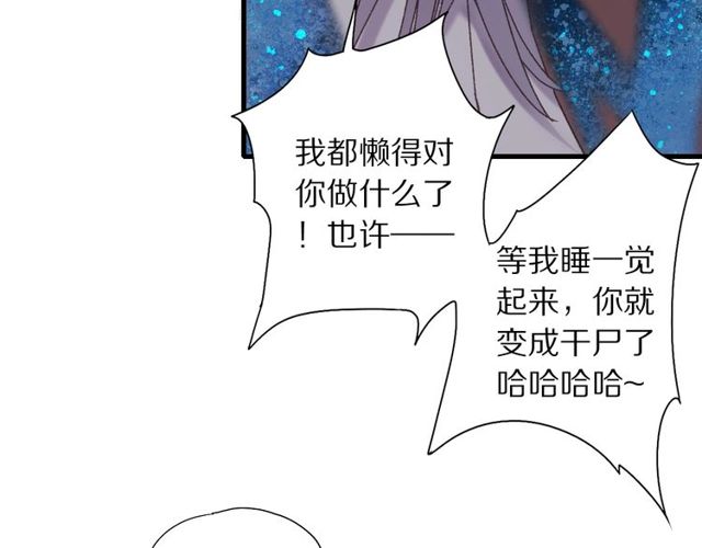 食堂漫画,第49话 牺牲2图