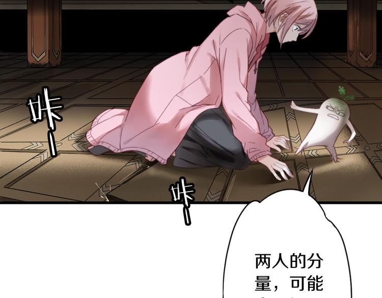 食饵游戏全攻略漫画,第7话 生死之权2图