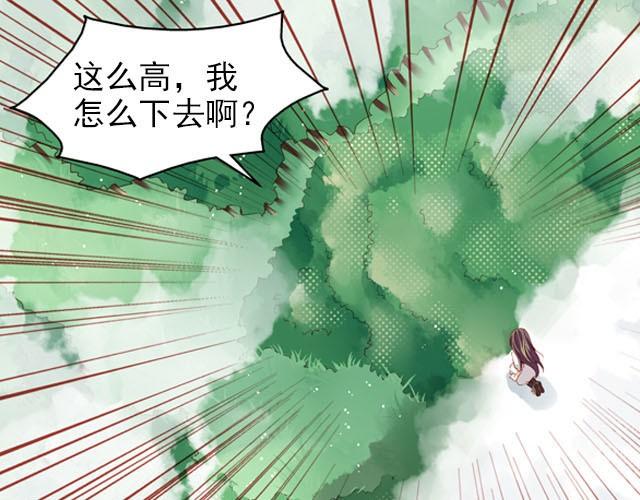 镜双城那笙和炎汐漫画,第4话 等等！我们好像迷路了……1图