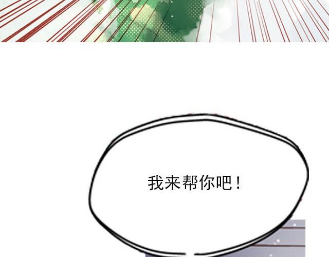 镜双城那笙和炎汐漫画,第4话 等等！我们好像迷路了……2图