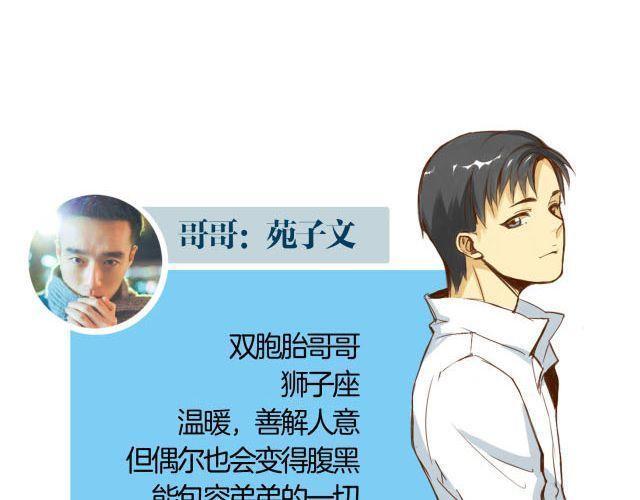 打开哥哥的正确方式漫画,第18话 弟弟把哥哥扑倒了？？？2图