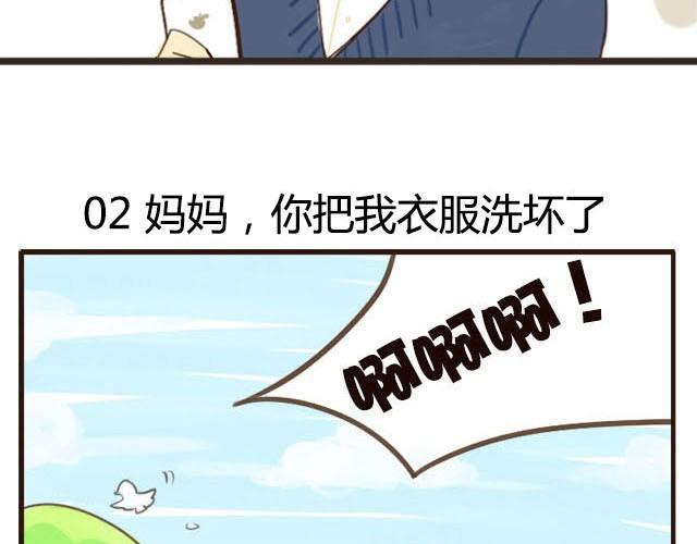 哥哥正确打开方式漫画,第1话 双胞胎爆笑日常来啦！1图