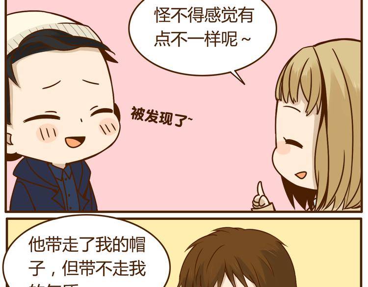 打开哥哥的正确方式漫画,第32话 戴上我的帽子没有我的气质2图