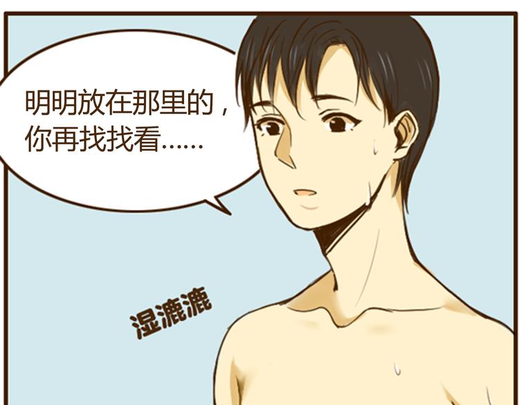 哥哥正确打开方式漫画,幸福是重要的人在身边1图