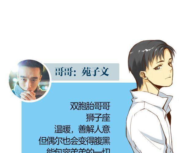 打开哥哥的正确方式漫画,第20话 哥哥有女朋友了弟弟怎么办？2图