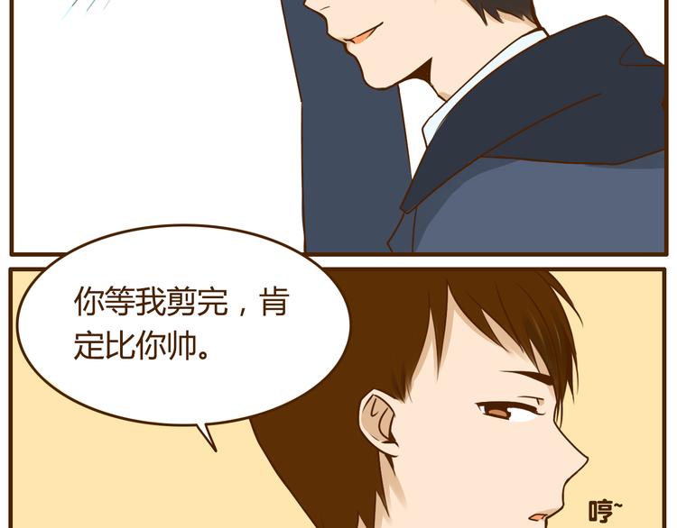 雾灯打开的正确方式漫画,第31话 找女朋友的话一定先告诉你啦1图