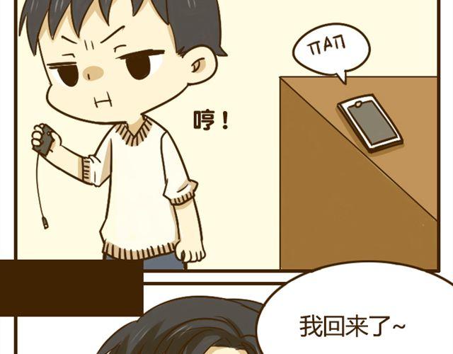 向哥哥要钱的正确方式漫画,第17话 我是爱哥哥的好弟弟2图