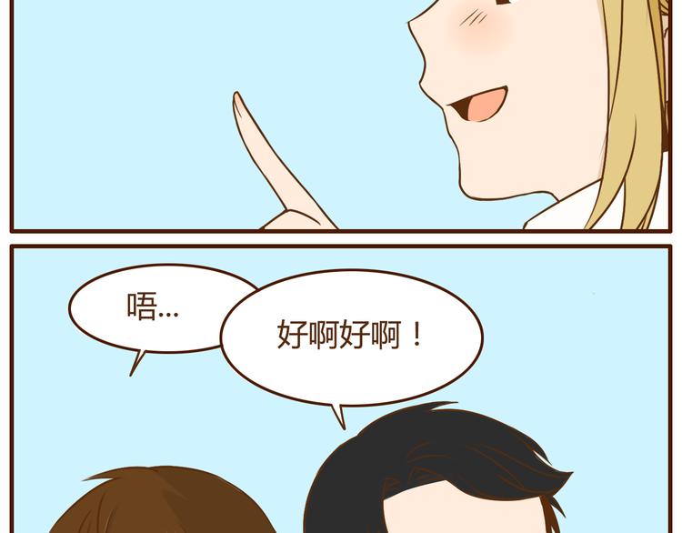 向哥哥要钱的正确方式漫画,第34话 你是我的2图