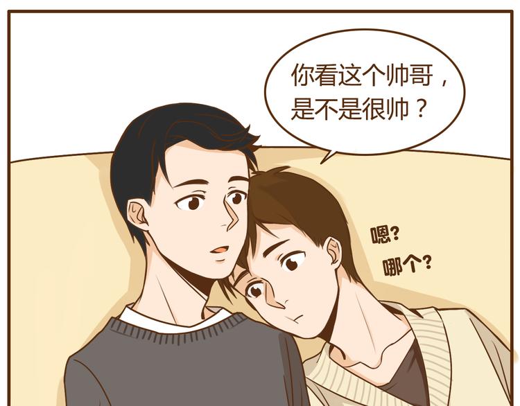 雾灯打开的正确方式漫画,第35话 要是我结婚了你可别后悔1图