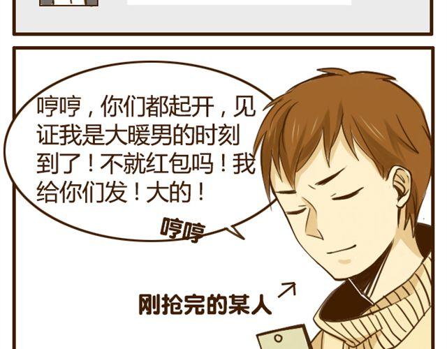 打开哥哥的正确方式在线观看漫画,第18话 弟弟把哥哥扑倒了？？？2图