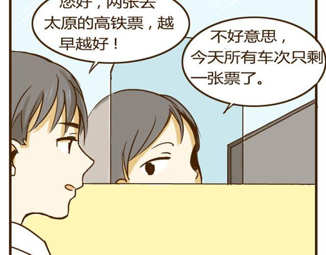 甜文的正确打开方式漫画,第10话 大家都只喜欢哥哥吗?2图