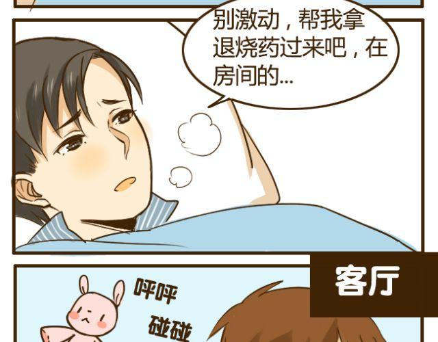 向哥哥要钱的正确方式漫画,第13话 我是会照顾哥哥的好弟弟~1图