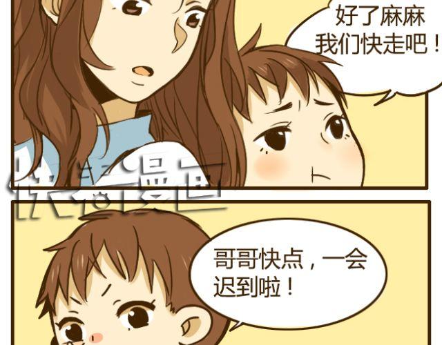 打开哥哥的心锁漫画,第15话 哥你已经被我拉黑了2图