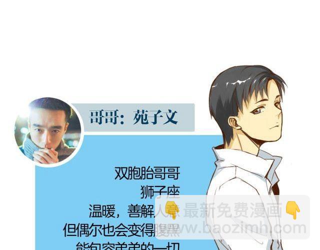 向哥哥要钱的正确方式漫画,第7话 我会陪着你2图