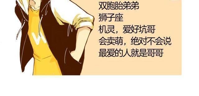 娱乐:演员的正确打开方式漫画,第25话 嚎个不停的弟弟！2图