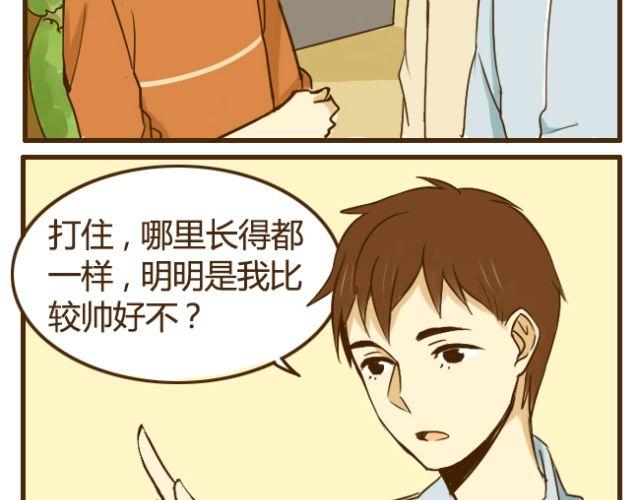 艾灸的正确打开方式漫画,第19话 兄弟俩到底谁比较高？2图