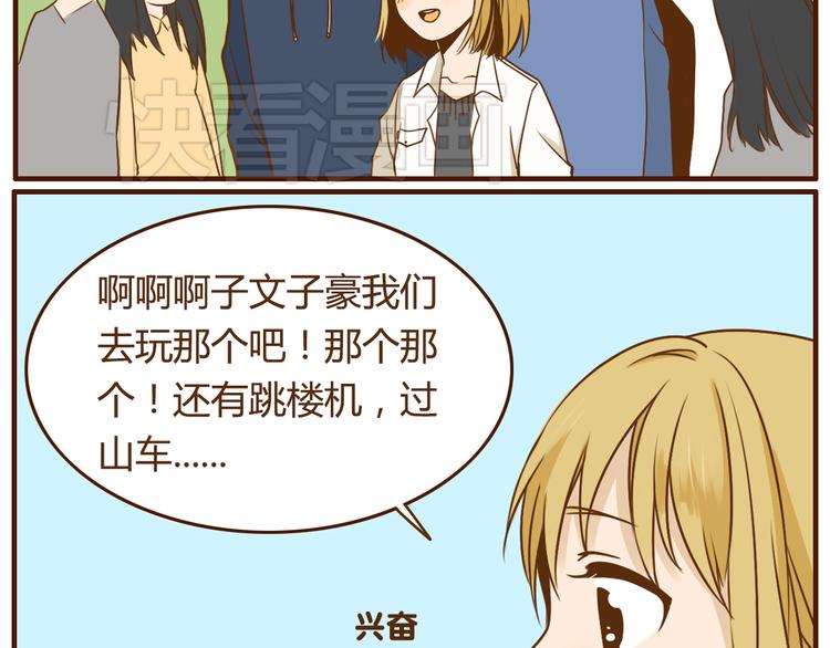 向哥哥要钱的正确方式漫画,第34话 你是我的1图