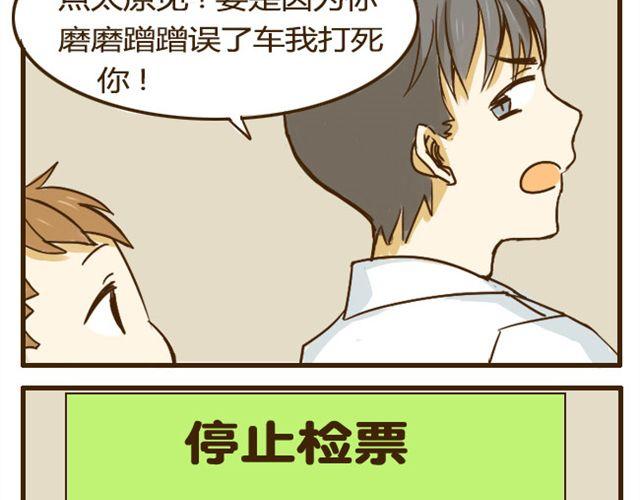 甜文的正确打开方式漫画,第10话 大家都只喜欢哥哥吗?2图