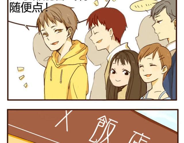 平板的正确打开方式漫画,第1话 双胞胎爆笑日常来啦！1图