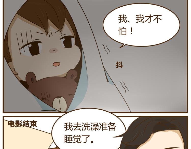 打开我哥哥的相片漫画,第26话 这个女生喜欢哥哥吗！1图