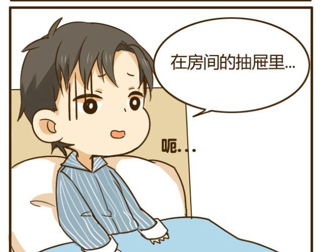 向哥哥要钱的正确方式漫画,第13话 我是会照顾哥哥的好弟弟~2图