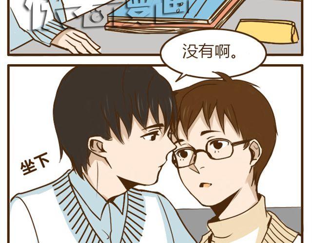 打开哥哥的正确方式在线观看漫画,第21话 哥，我不舒服1图