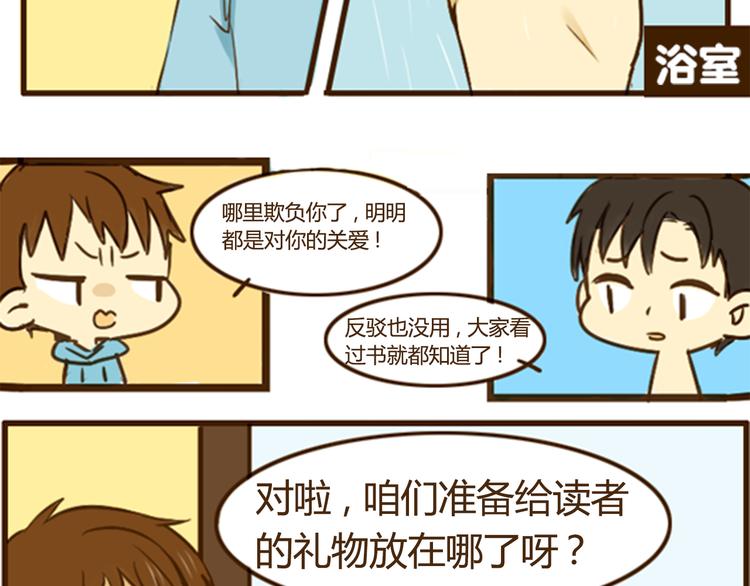 打开哥哥的正确方式结局漫画,幸福是重要的人在身边2图