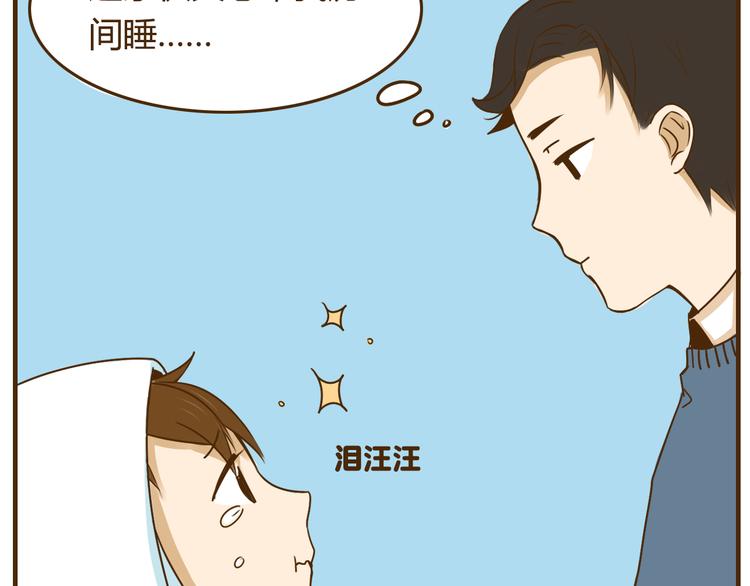 打开哥哥漫画,第26话 这个女生喜欢哥哥吗！2图