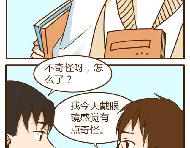 打开哥哥的正确方式在线观看漫画,第21话 哥，我不舒服2图