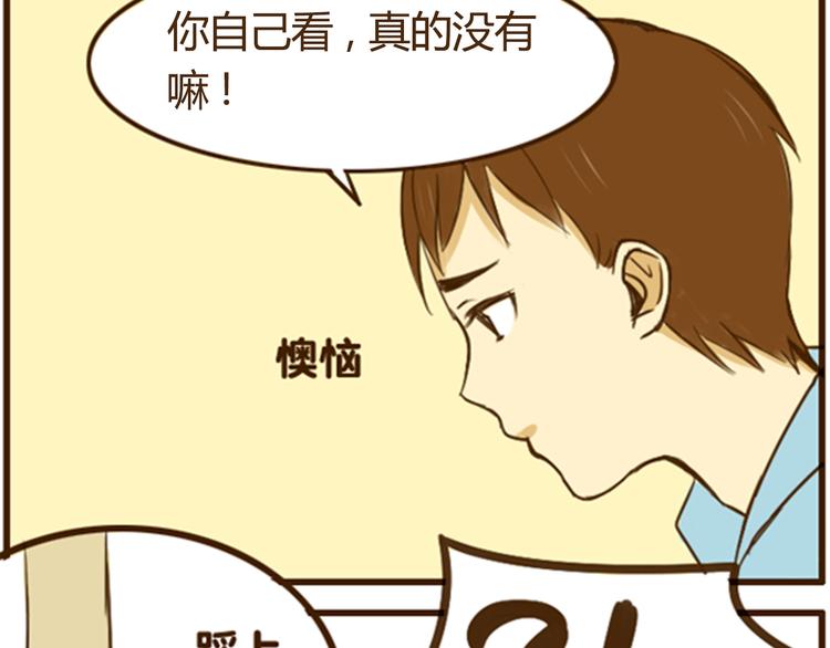 哥哥正确打开方式漫画,幸福是重要的人在身边1图