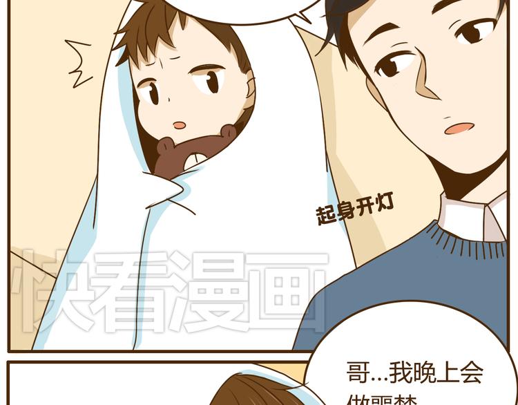 打开我哥哥的相片漫画,第26话 这个女生喜欢哥哥吗！2图