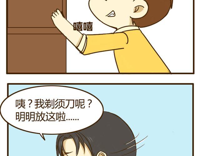 向哥哥要钱的正确方式漫画,第17话 我是爱哥哥的好弟弟2图