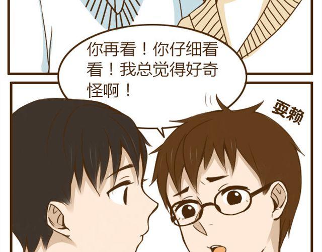 打开哥哥的正确方式在线观看漫画,第21话 哥，我不舒服2图